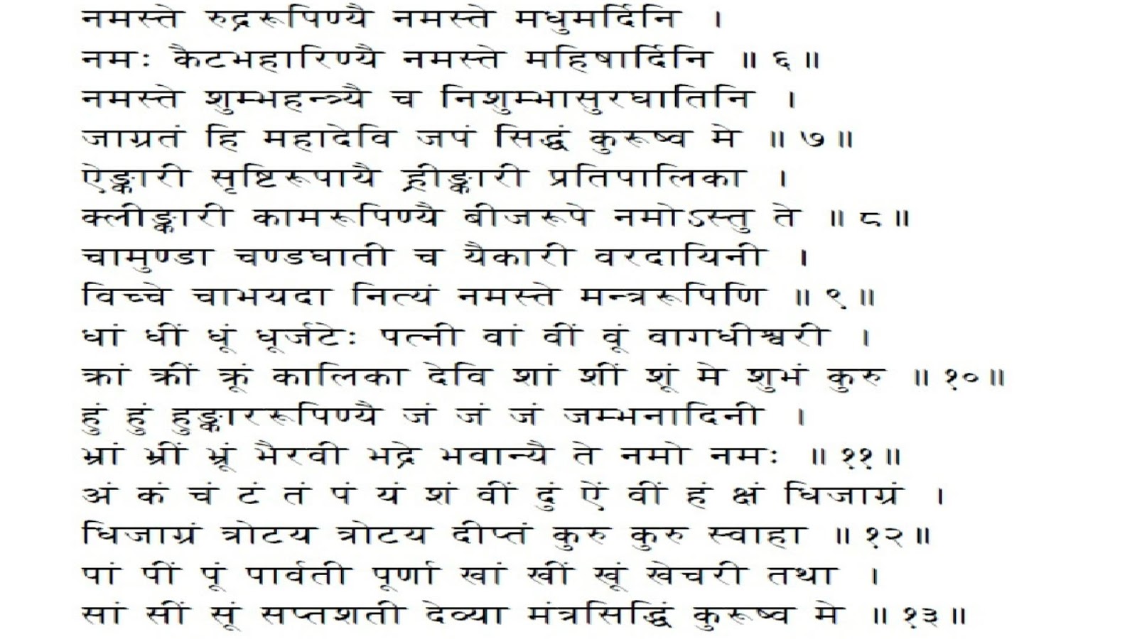 durga saptashati sanskrit pdf